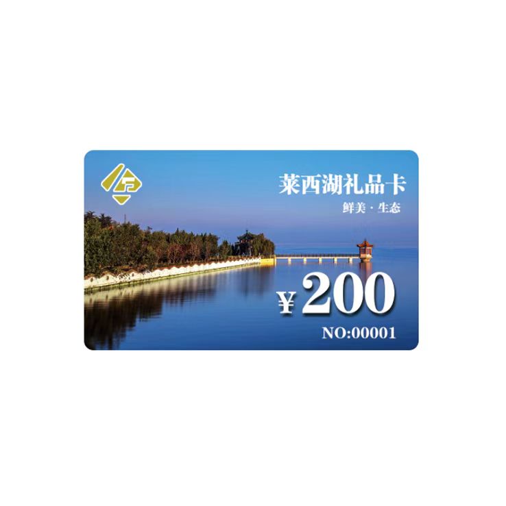 莱西湖礼品卡