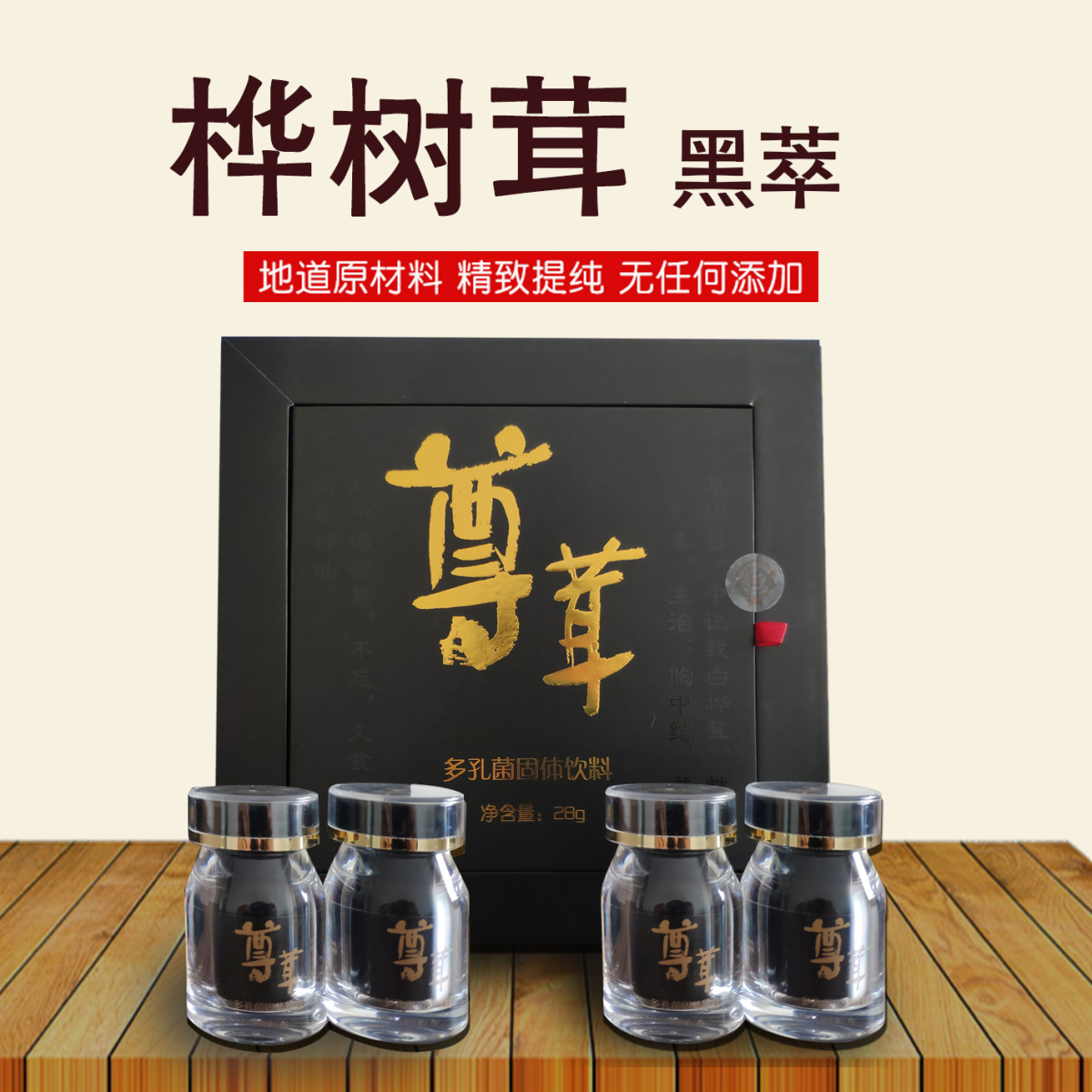 尊茸