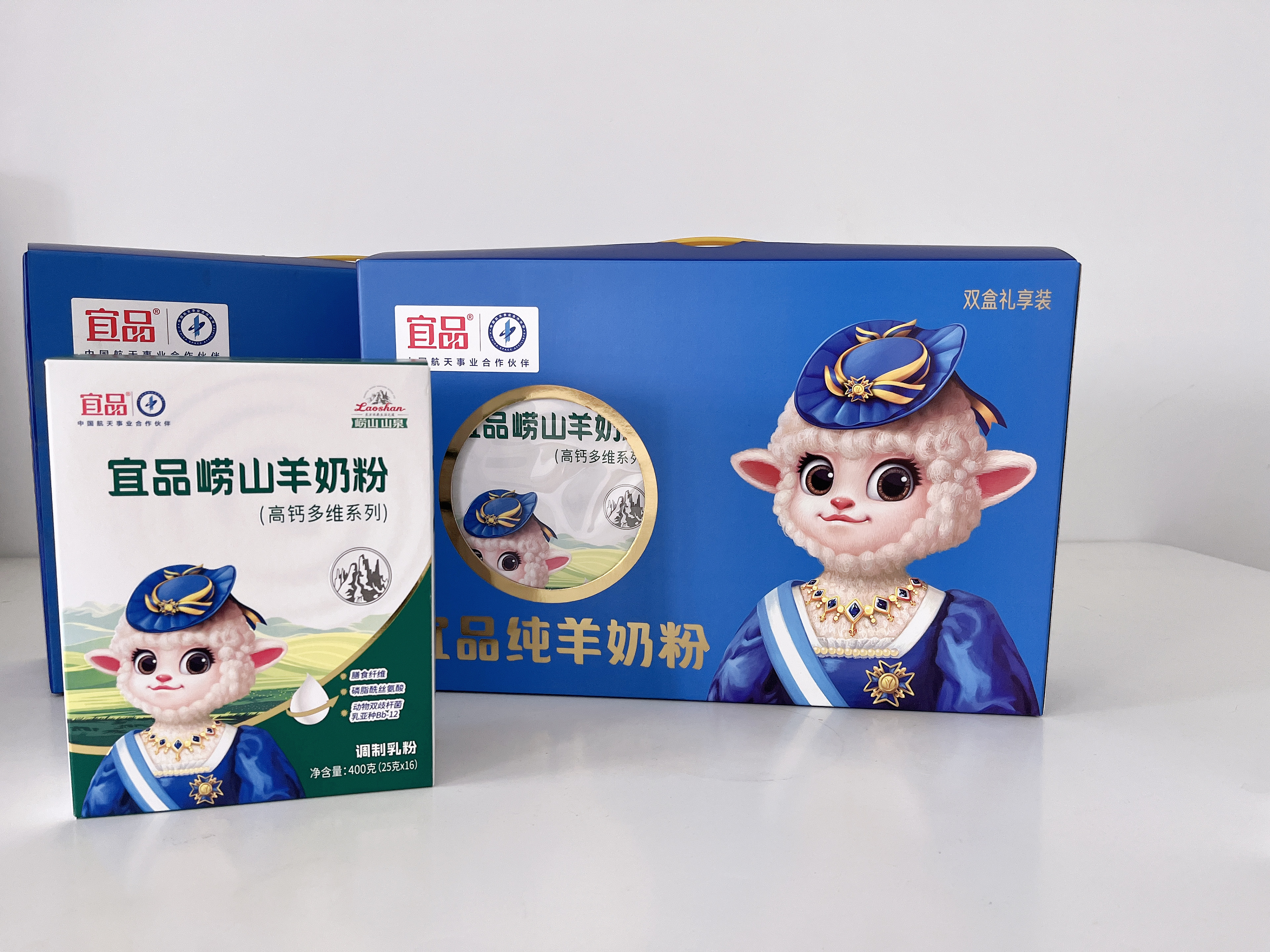 宜品羊奶粉