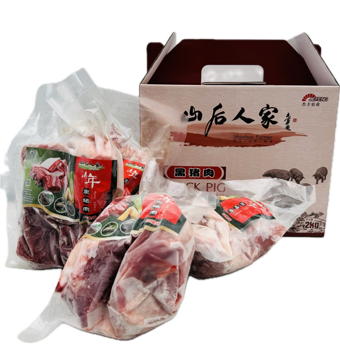 山后黑猪肉
