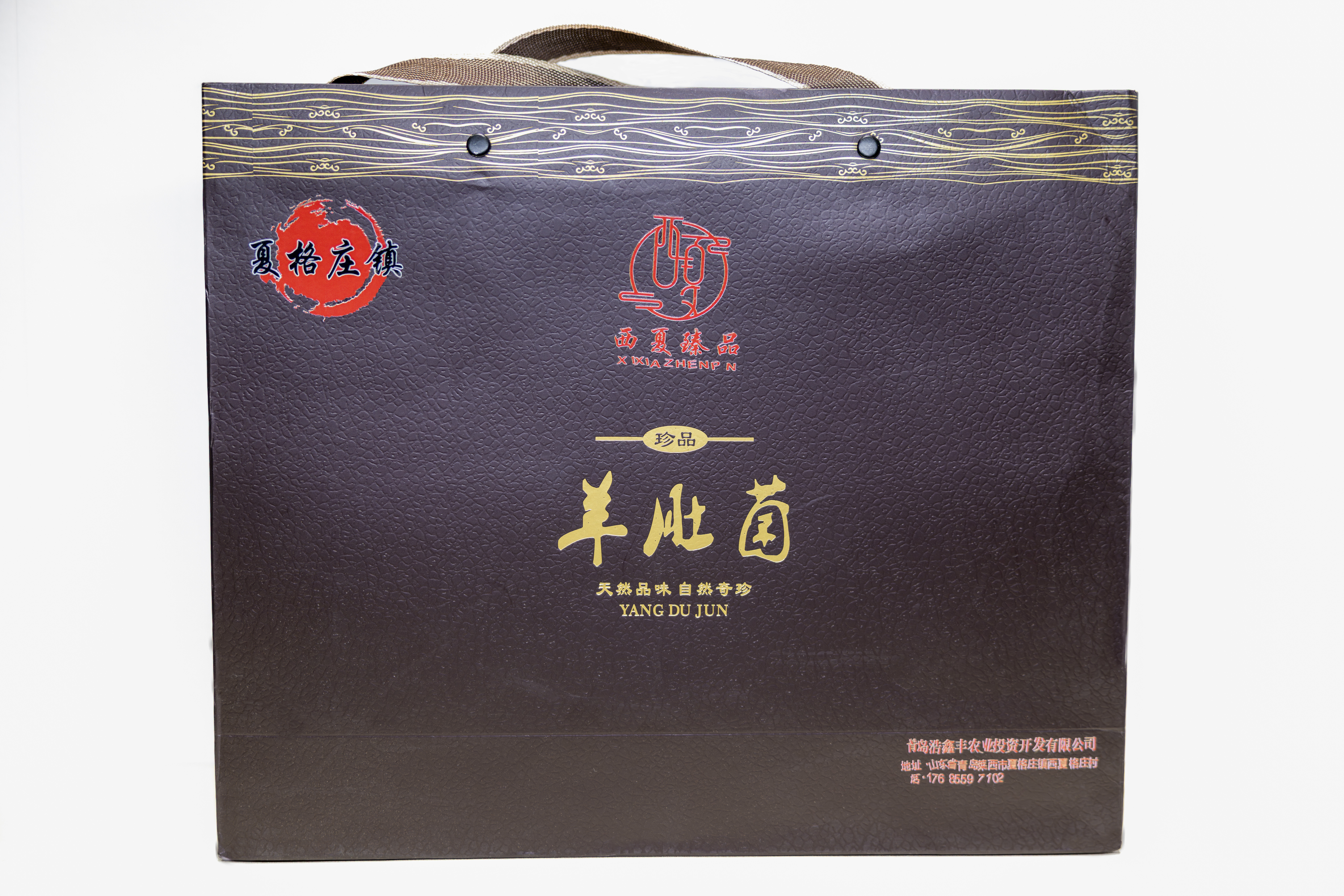 夏格庄镇羊肚菌（干货）